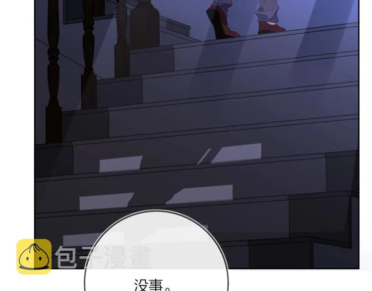 第12话 我的宝贝生气了 第56页