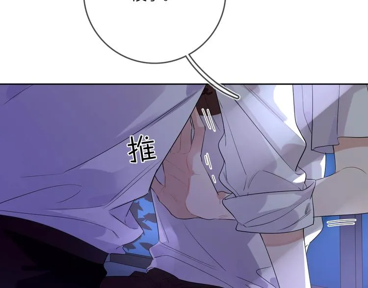 第12话 我的宝贝生气了 第57页