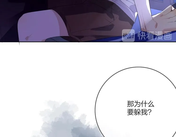 第12话 我的宝贝生气了 第58页
