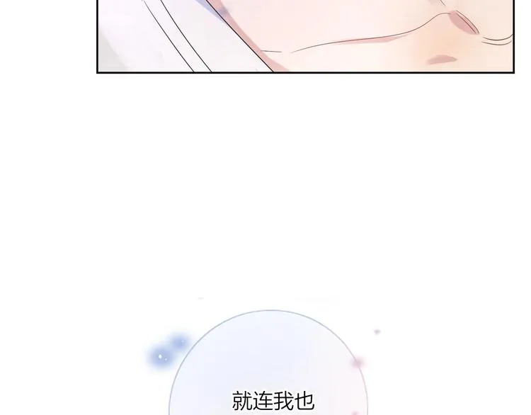 第12话 我的宝贝生气了 第63页