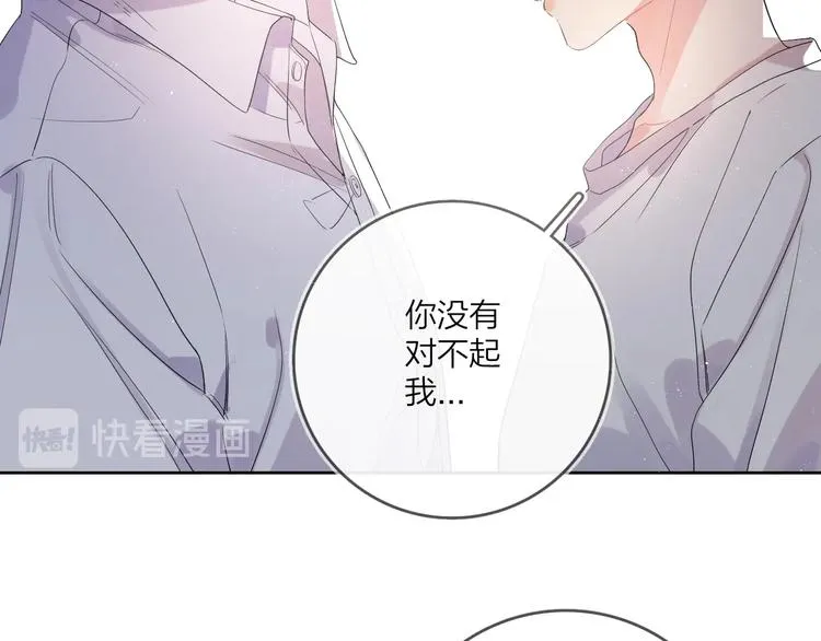 第12话 我的宝贝生气了 第69页