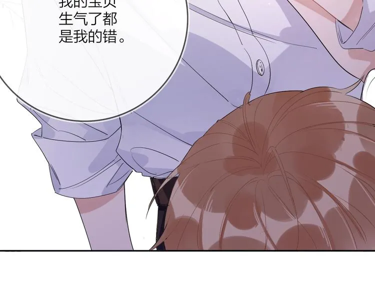 第12话 我的宝贝生气了 第73页