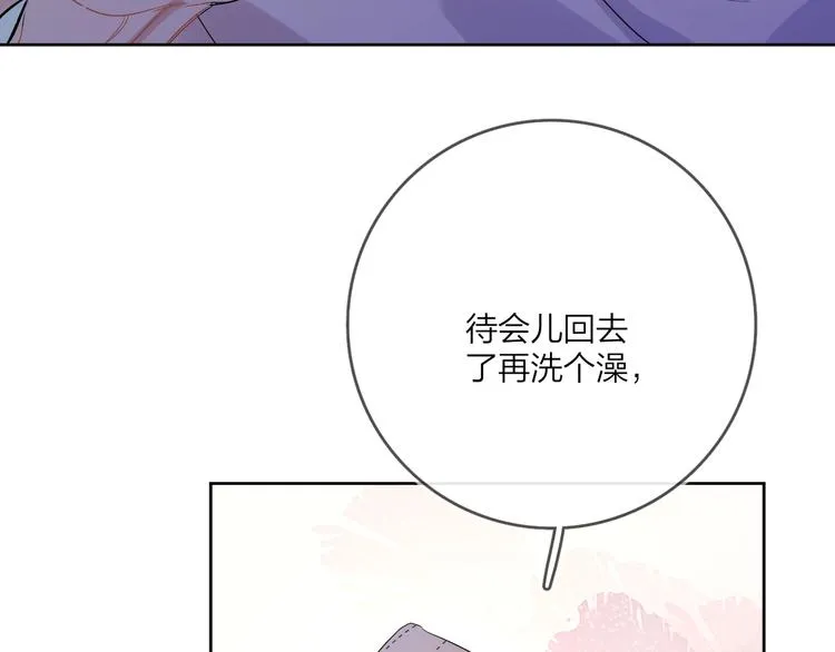 第12话 我的宝贝生气了 第76页