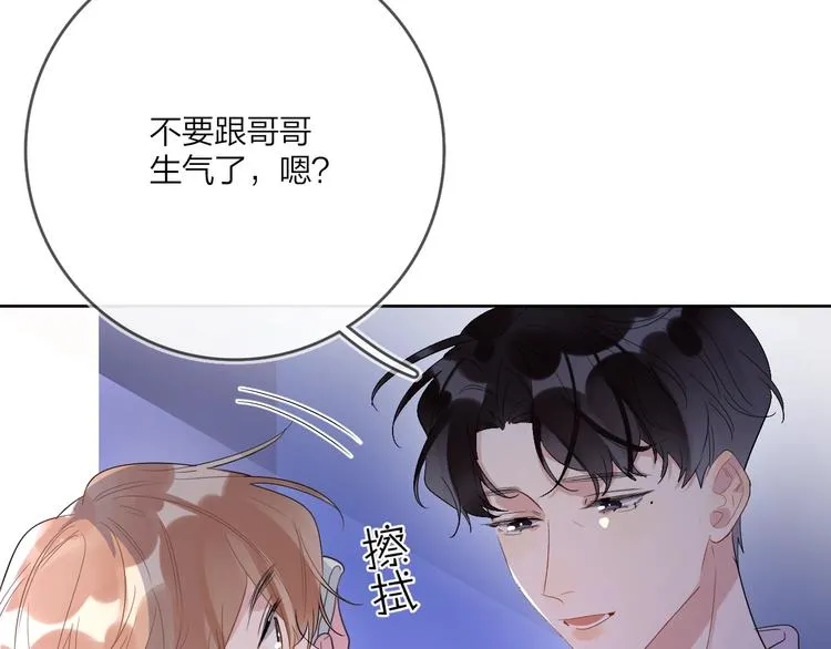 第12话 我的宝贝生气了 第78页
