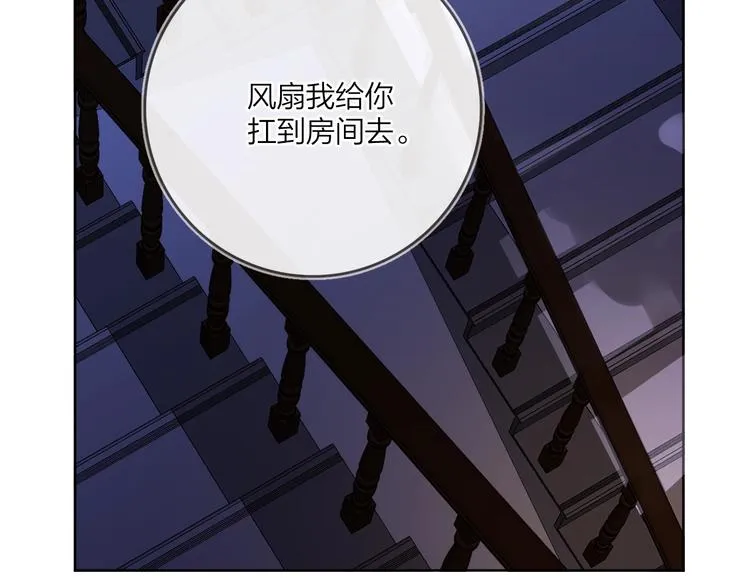 第12话 我的宝贝生气了 第86页