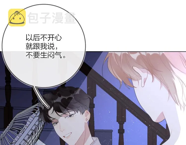第12话 我的宝贝生气了 第87页