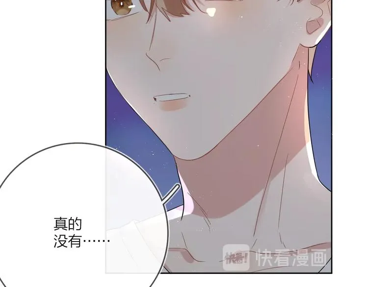 第12话 我的宝贝生气了 第90页