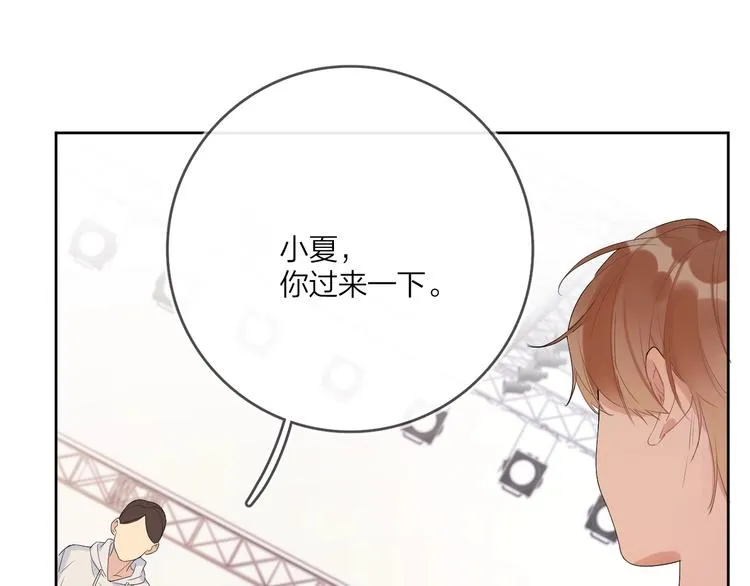 第12话 我的宝贝生气了 第95页