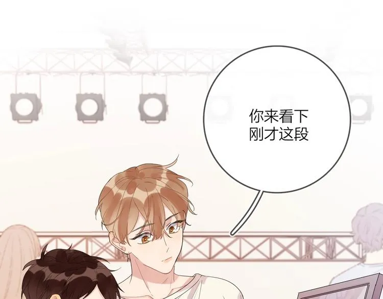 第12话 我的宝贝生气了 第97页
