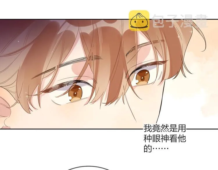 第12话 我的宝贝生气了 第99页