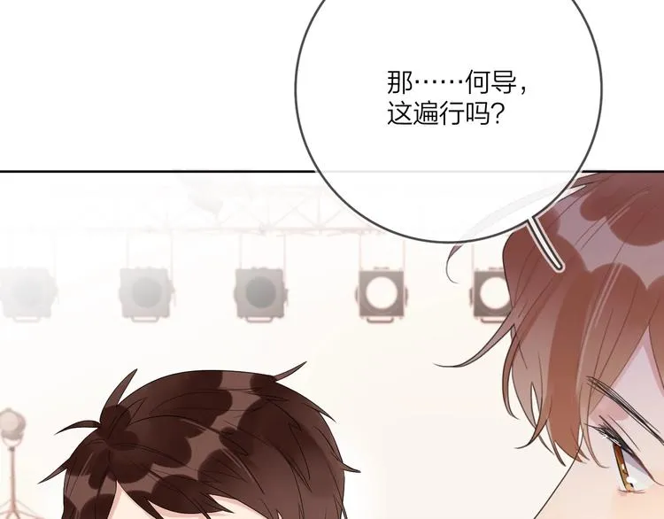 第12话 我的宝贝生气了 第102页