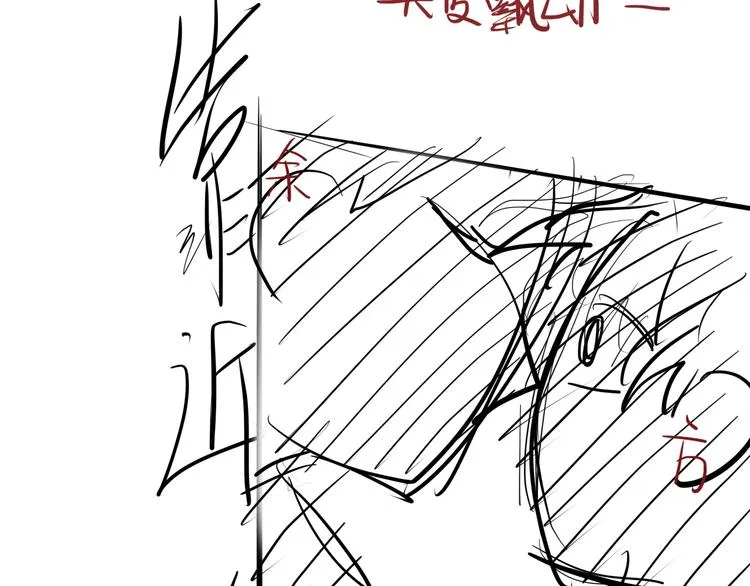 第12话 我的宝贝生气了 第110页