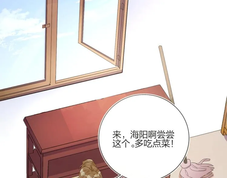 第13话 影帝被“打脸” 第6页