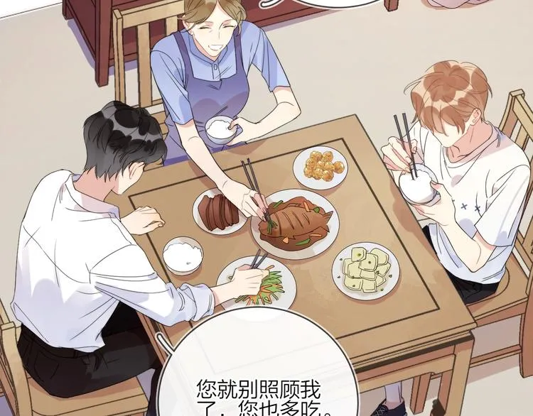 第13话 影帝被“打脸” 第7页