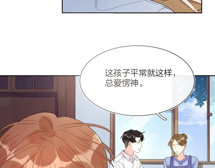 第13话 影帝被“打脸” 第11页
