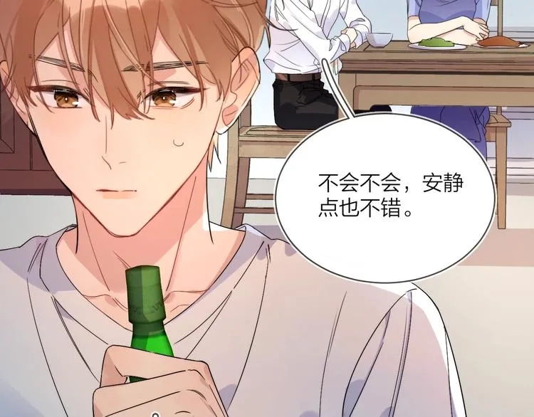 第13话 影帝被“打脸” 第12页
