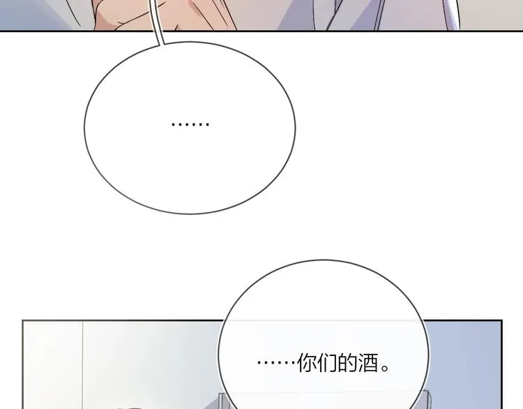 第13话 影帝被“打脸” 第13页