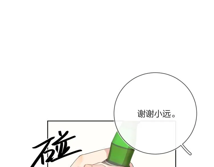 第13话 影帝被“打脸” 第15页