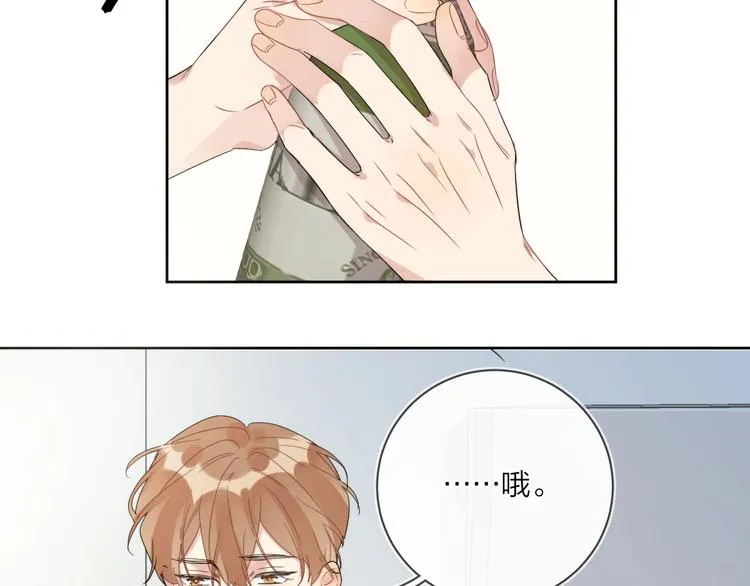 第13话 影帝被“打脸” 第16页