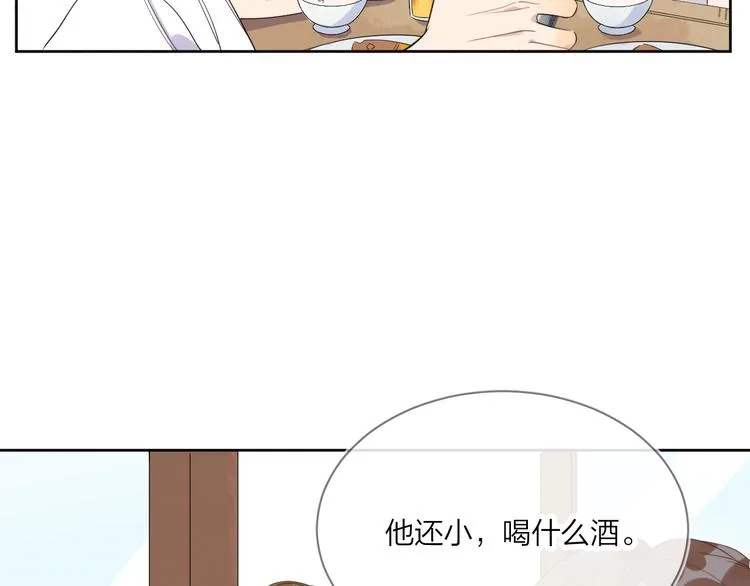 第13话 影帝被“打脸” 第23页