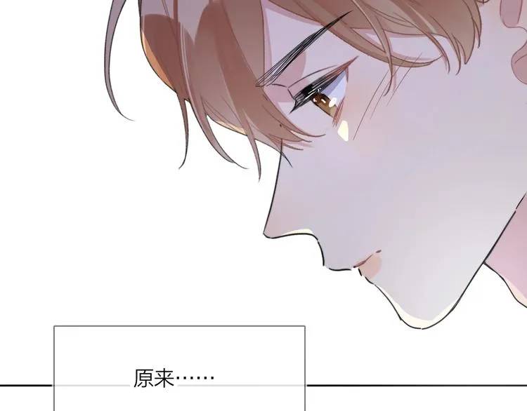 第13话 影帝被“打脸” 第28页
