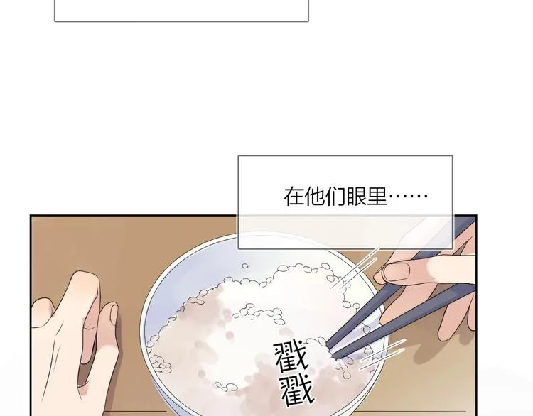 第13话 影帝被“打脸” 第29页