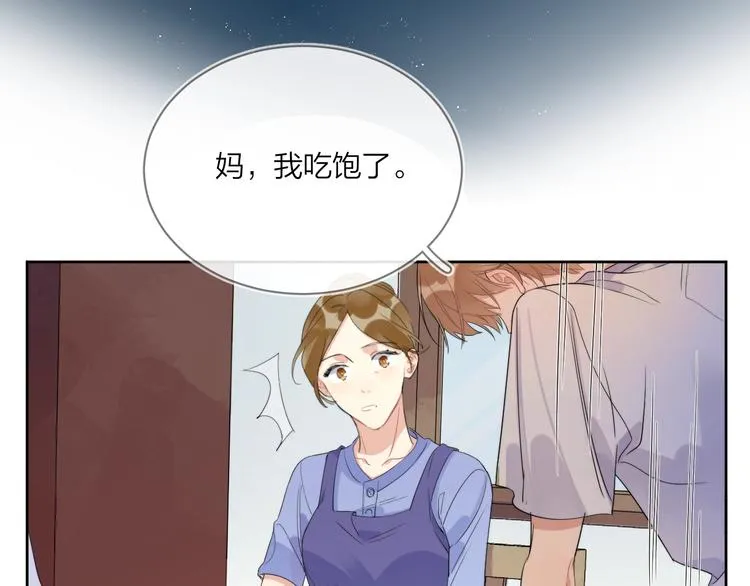 第13话 影帝被“打脸” 第33页
