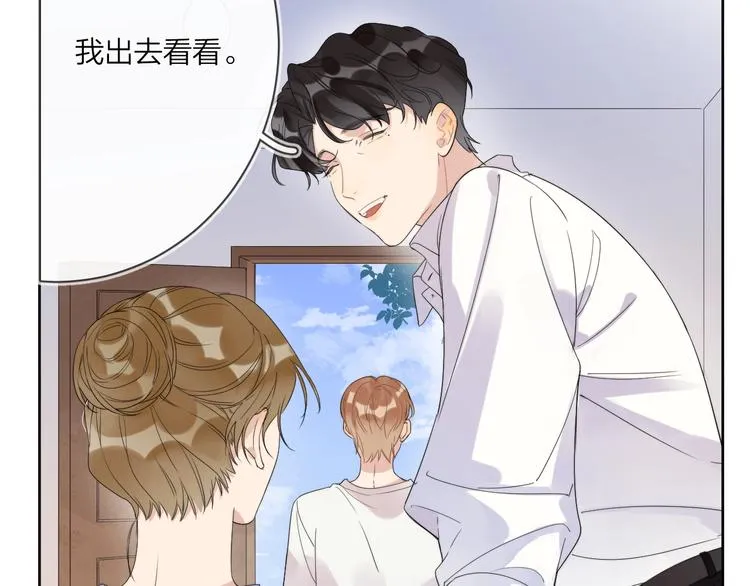 第13话 影帝被“打脸” 第39页