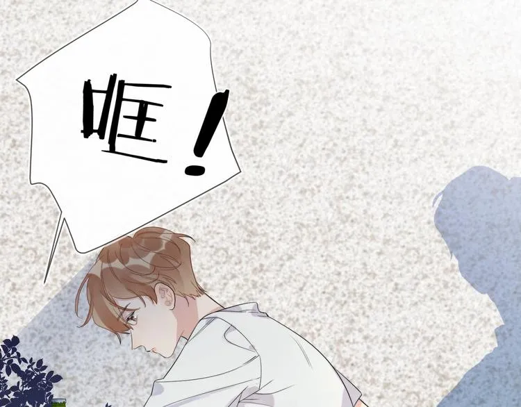 第13话 影帝被“打脸” 第41页