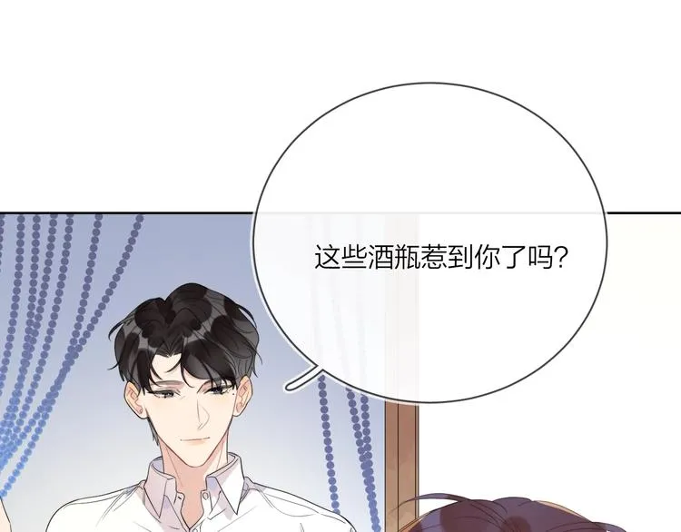 第13话 影帝被“打脸” 第43页