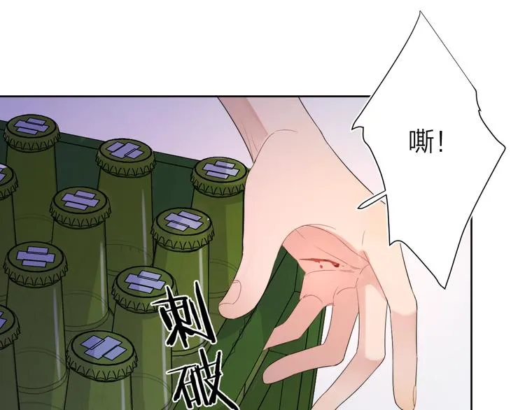 第13话 影帝被“打脸” 第49页