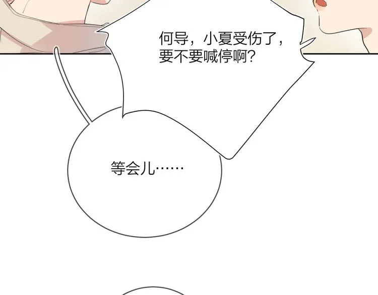 第13话 影帝被“打脸” 第52页