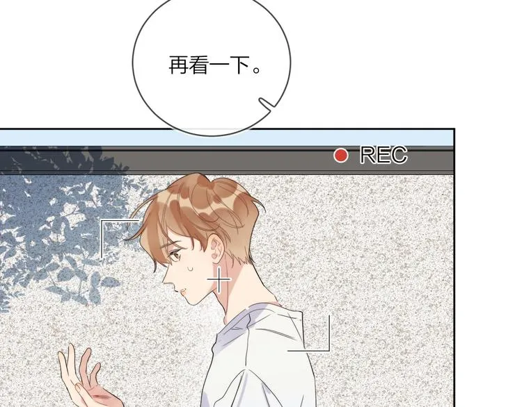 第13话 影帝被“打脸” 第53页