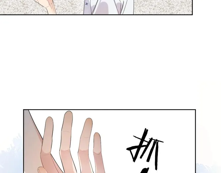 第13话 影帝被“打脸” 第54页