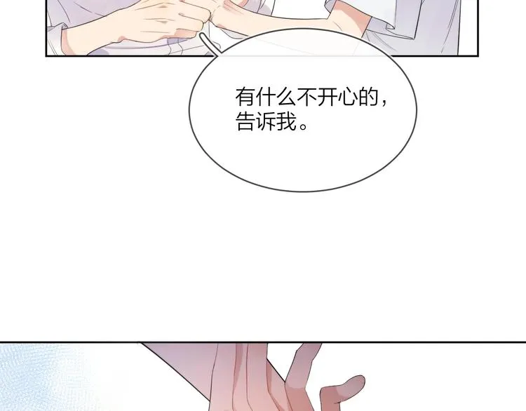 第13话 影帝被“打脸” 第59页