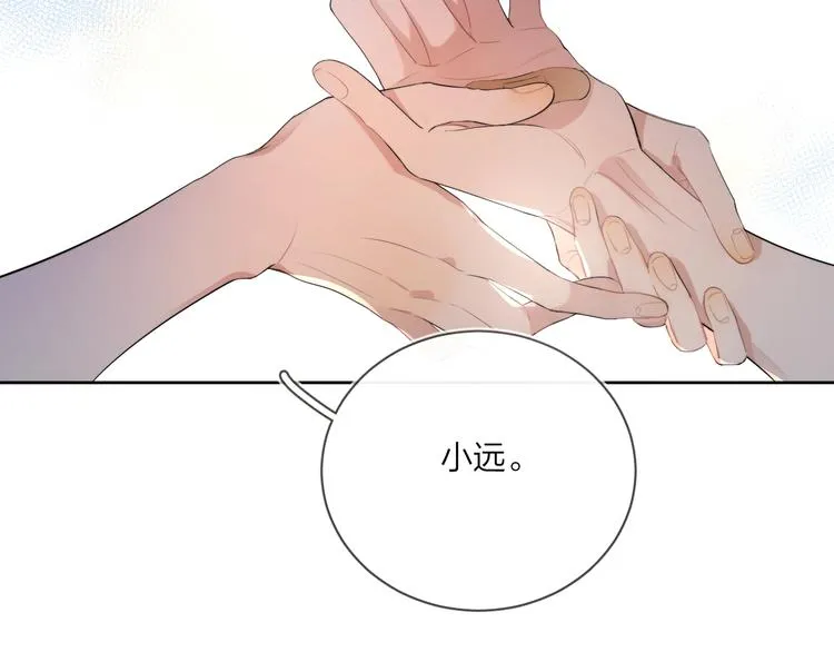 第13话 影帝被“打脸” 第60页