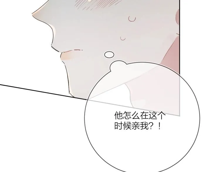 第13话 影帝被“打脸” 第74页