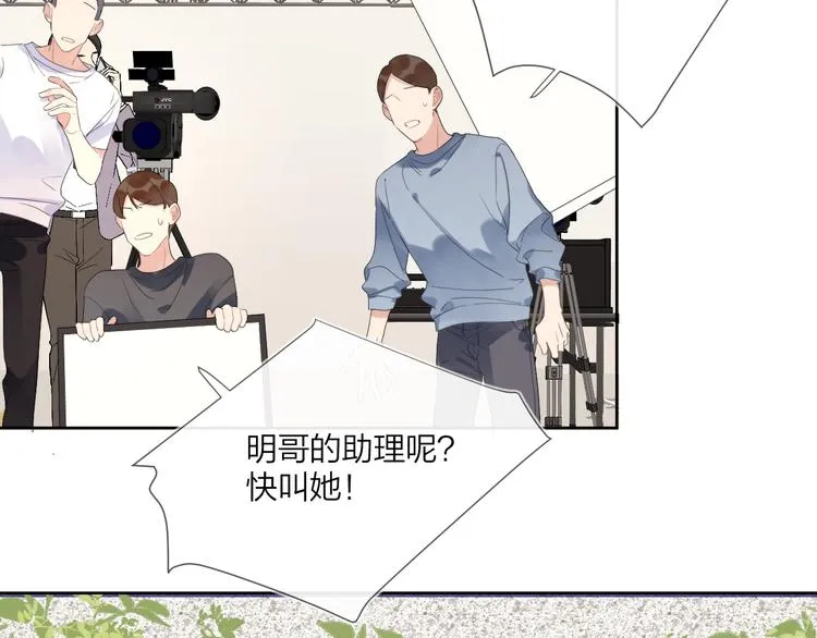 第13话 影帝被“打脸” 第81页