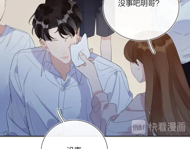 第13话 影帝被“打脸” 第83页