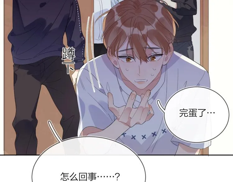 第13话 影帝被“打脸” 第86页