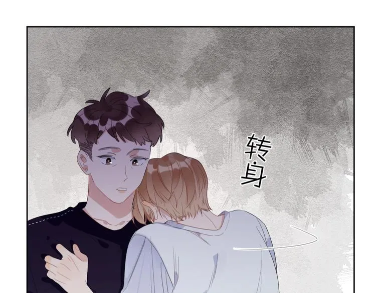 第13话 影帝被“打脸” 第88页