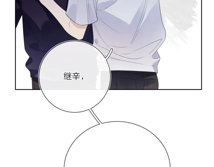 第13话 影帝被“打脸” 第89页