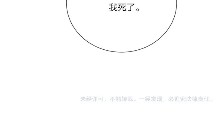 第13话 影帝被“打脸” 第90页