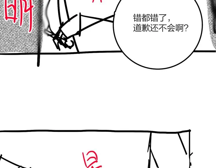 第13话 影帝被“打脸” 第94页