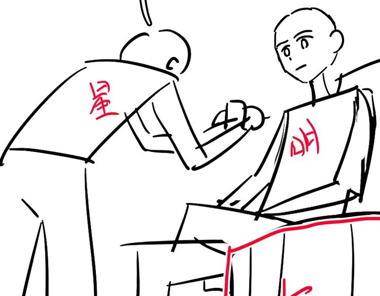 第13话 影帝被“打脸” 第97页