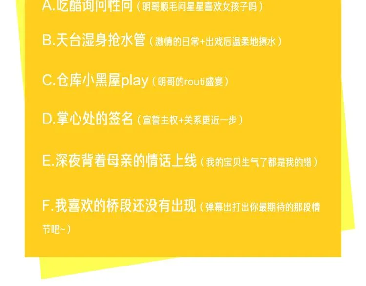 第13话 影帝被“打脸” 第101页