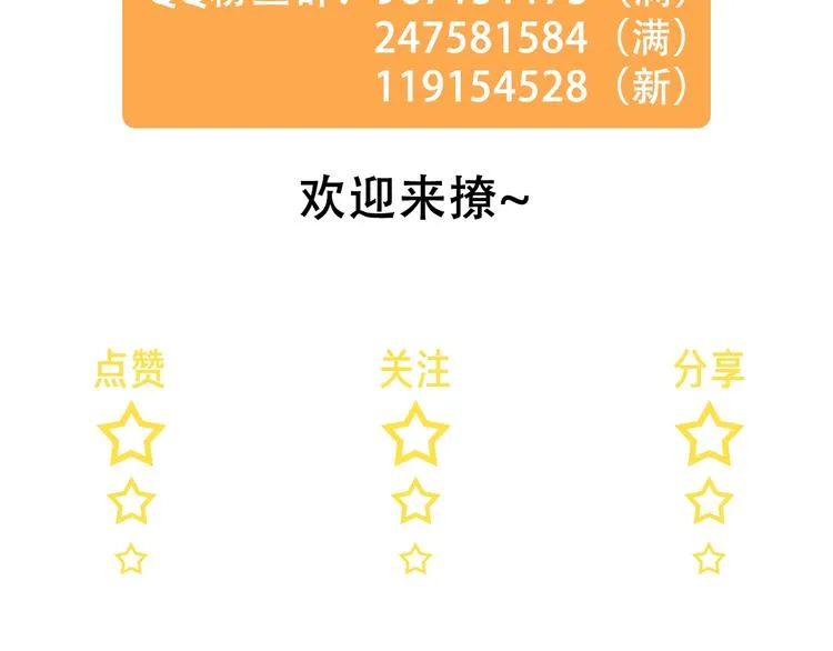 第13话 影帝被“打脸” 第103页