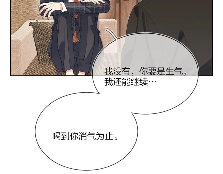 第15话 明哥沦陷 第6页