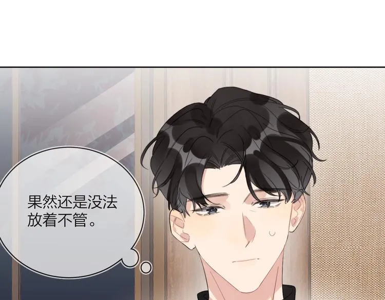 第15话 明哥沦陷 第7页
