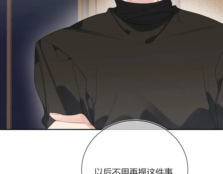 第15话 明哥沦陷 第8页